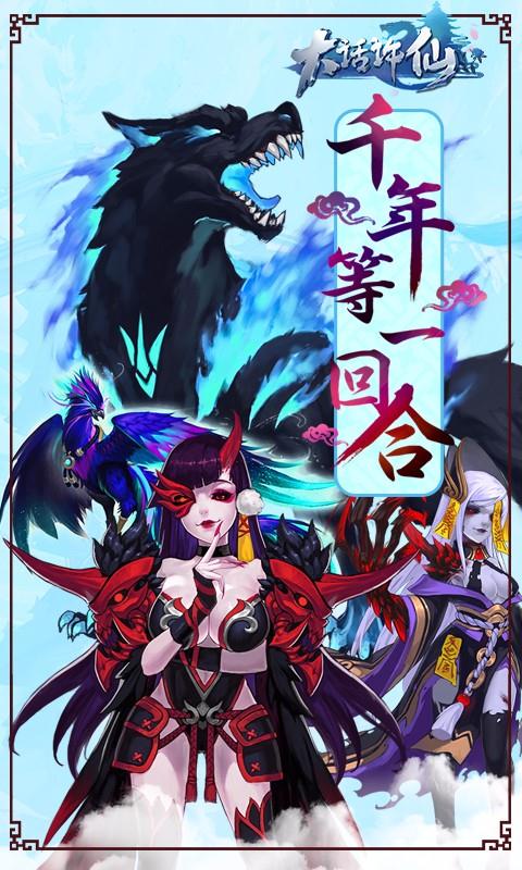 大话许仙截图1